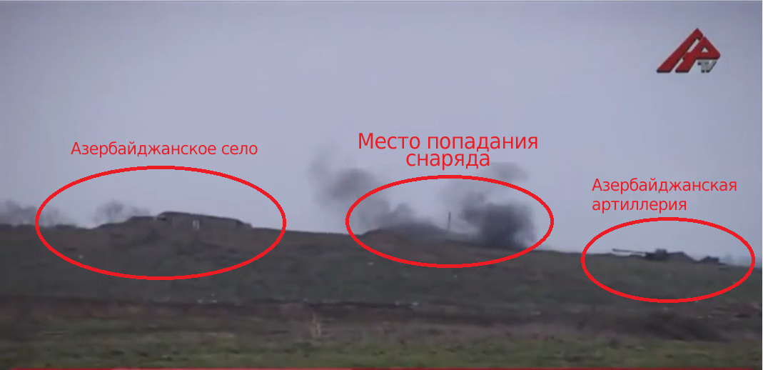 Справа видна пушка Д-44, в центре взрыв одного из армянских мин. В центре и слева видны дома в селе. 12.02.2017