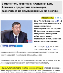 Скриншот материала азербайджанского ИА АПА с заявлением замминистра Халафова.