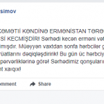 Заявление Хамиса Масимова, жителя Газахского района Азербайджана