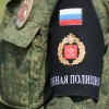 ՌԴ ԶՈւ ռազմական ոստիկանություն