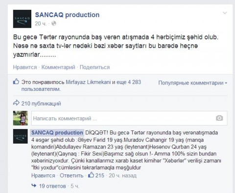 Ադրբեջանական Sancaq Produktion սոցցանցային էջի գրառումը՝ Ադրբեջանի ԶՈւ 4 սպանված զինծառայողների մասին