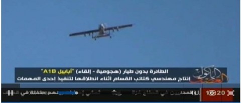 Պաղեստինյան հեռուստաընկերության տեսագրությունից մի կադր, որտեղ ներկայացվում է ՀԱՄԱՍ-ի կիրառած ԱԹՍ-ներից մեկը