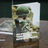 «Հայ-ադրբեջանական պատերազմը և մերօրյա հերոսները» գիրքը