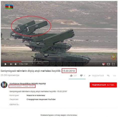 Հայելապատկեր շրջված կադրը Ադրբեջանի ՊՆ մարտի 15-ի տեսանյութից է:
